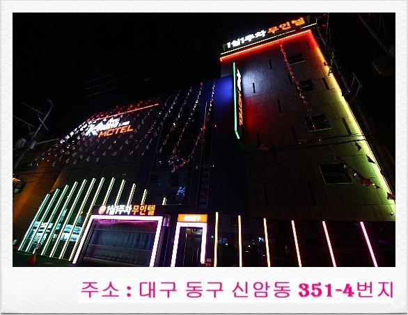 Khan Motel Daegu Ngoại thất bức ảnh